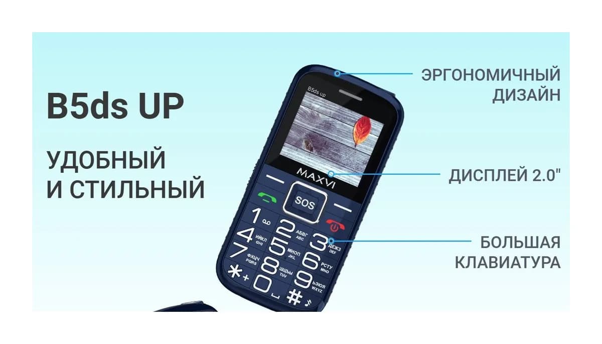 Мобильный телефон Maxvi B5ds up (синий)