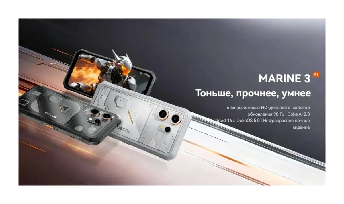 Смартфон Oscal Marine 3 8GB/256GB (черный)
