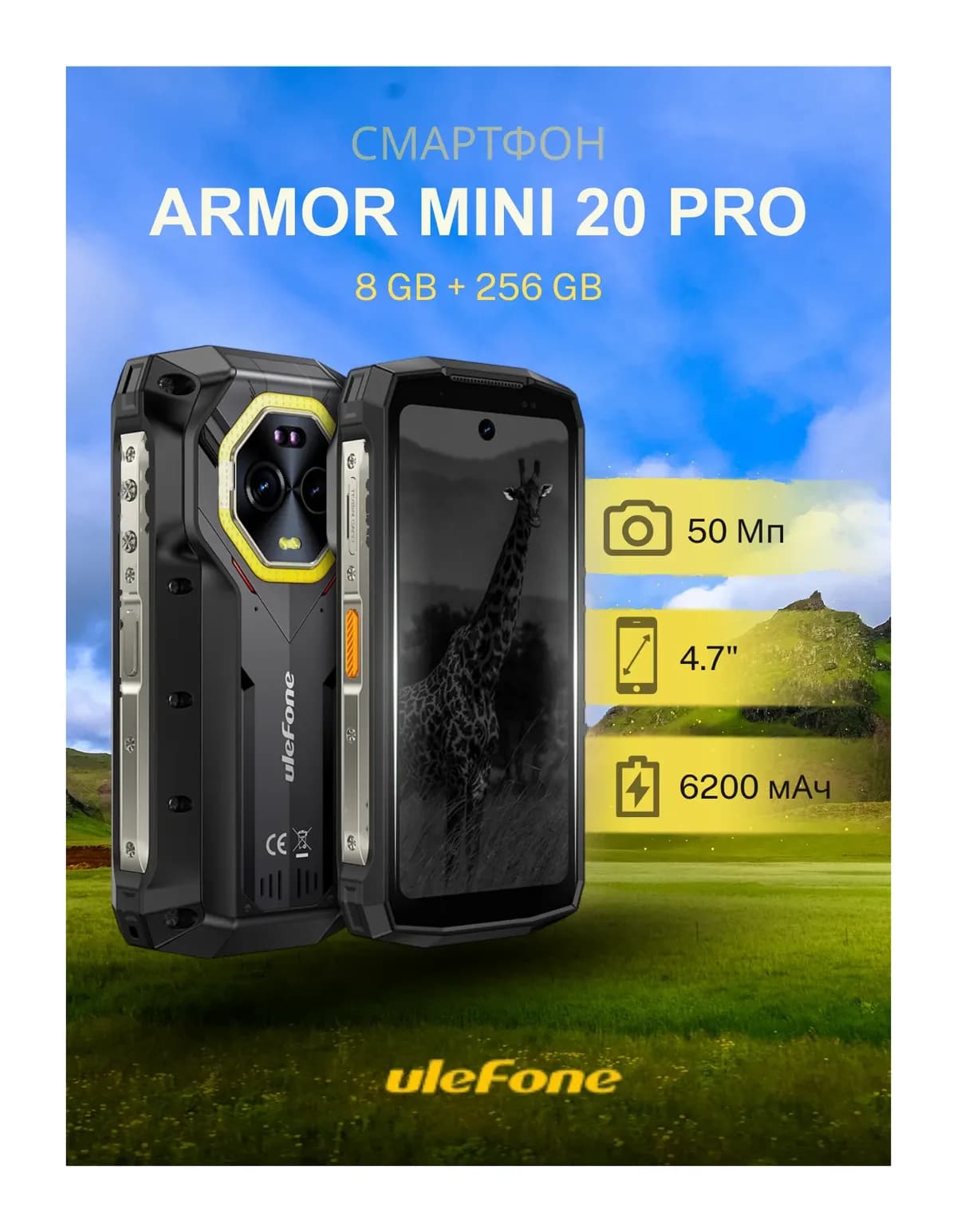 Смартфон Ulefone Armor Mini 20 Pro 8GB/256GB (черный)