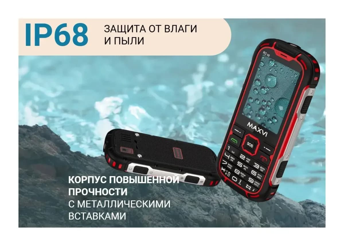Мобильный телефон Maxvi R2 up (красный)