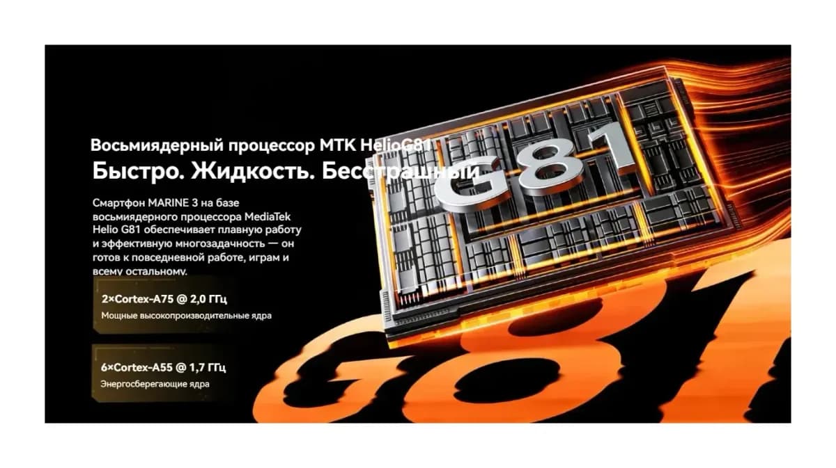 Смартфон Oscal Marine 3 8GB/256GB (черный)