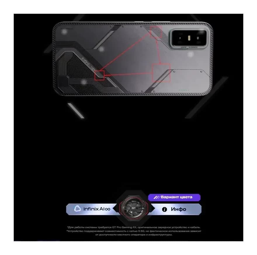 Смартфон Infinix GT 30 Pro 12GB/256GB (серый)