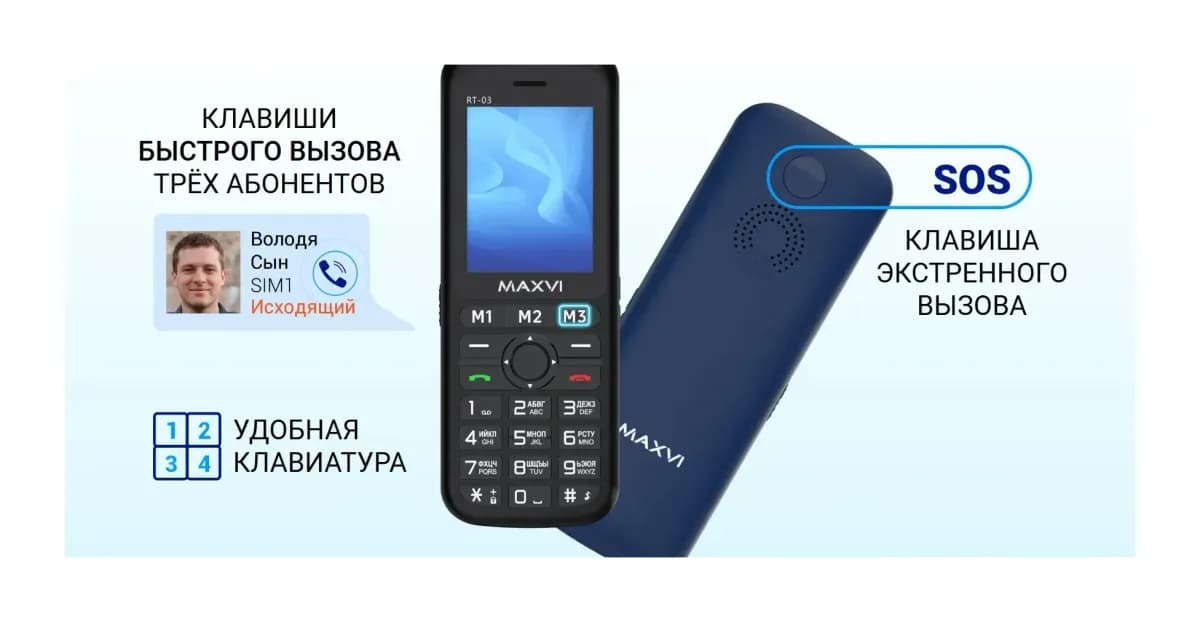 Мобильный телефон Maxvi RT-03 с док-станцией (синий)