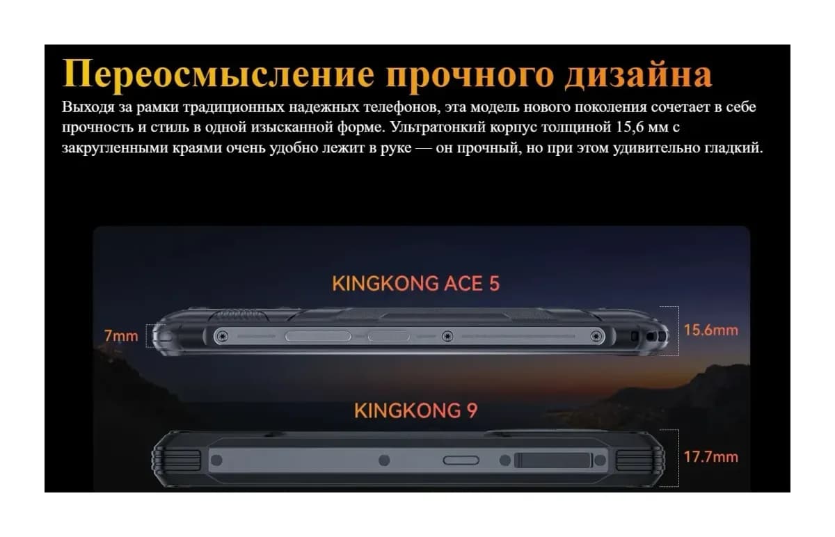 Смартфон Cubot King Kong ACE 5 (черный)