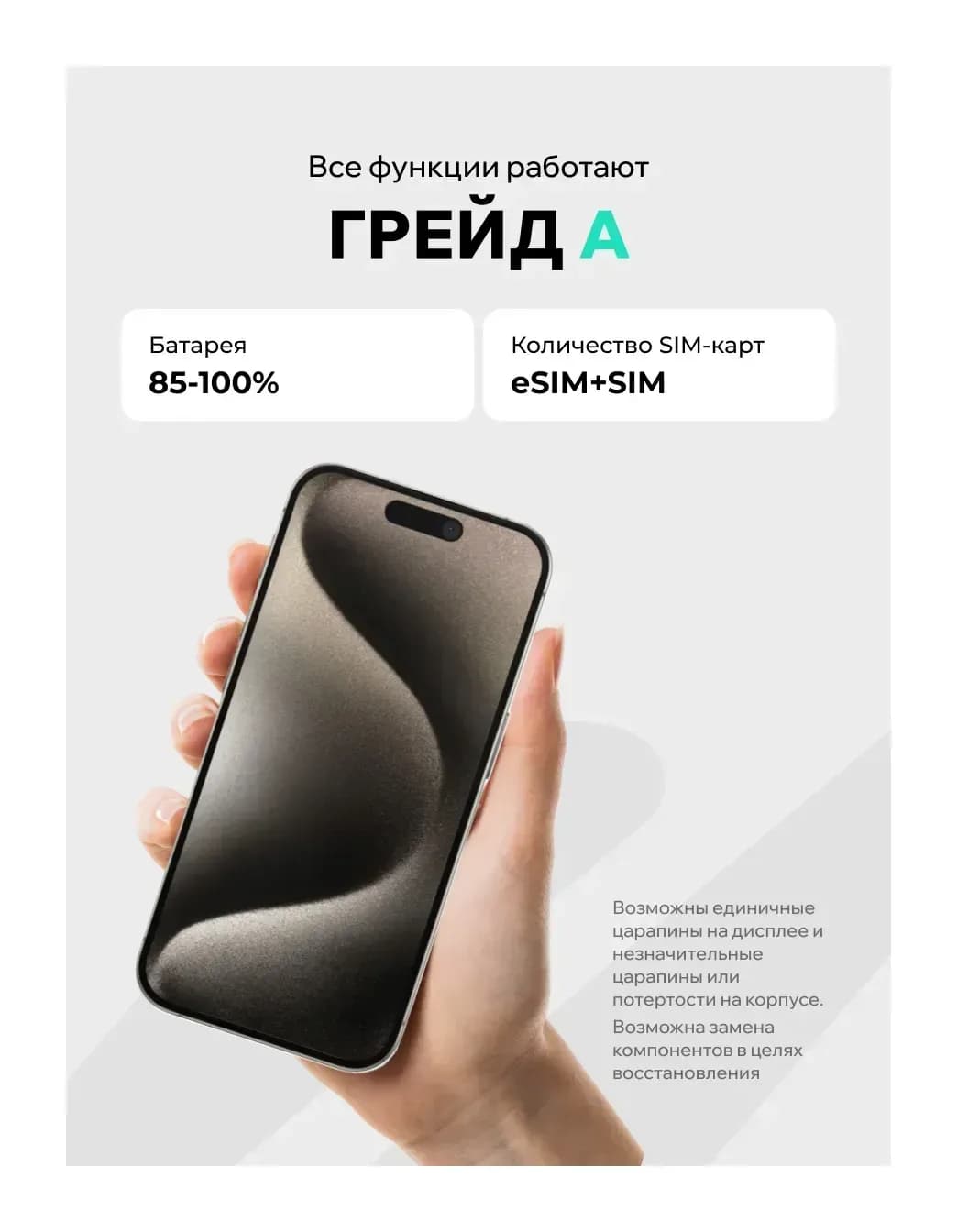 Смартфон восстановленный Apple iPhone 15 Pro Max 256GB ELNU Грейд A (натуральный титан)