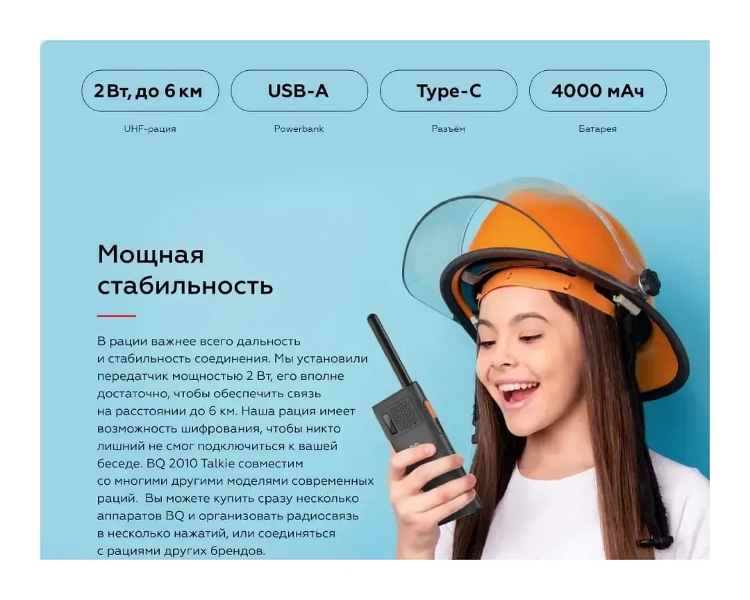 Мобильный телефон BQ Talkie BQ-2010 (черный)