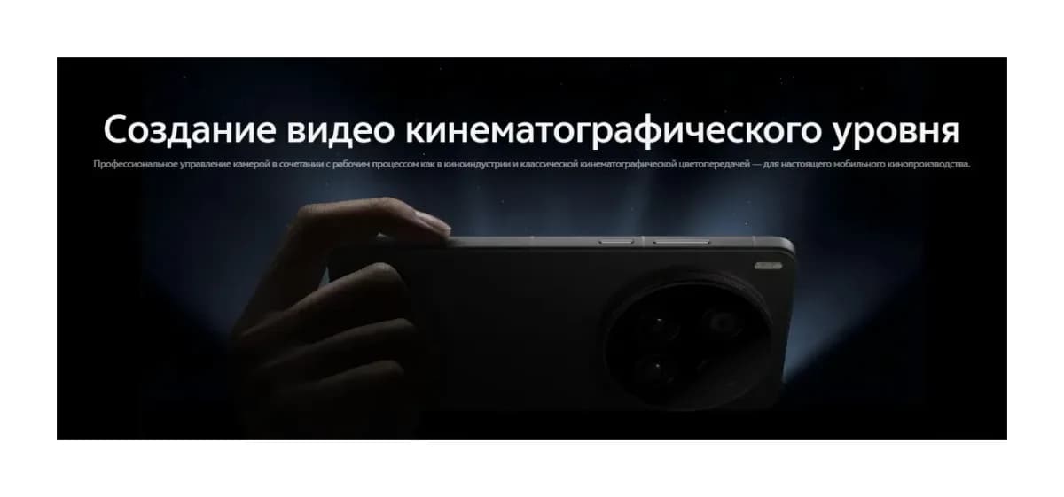 Смартфон Vivo X300 Ultra 16GB/512GB (черный)