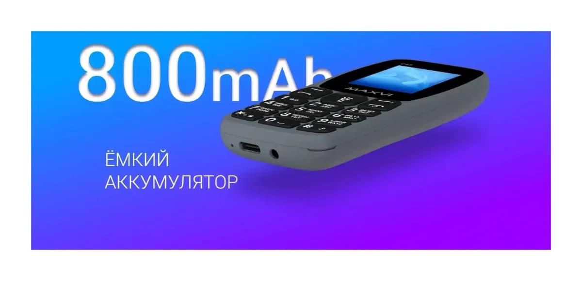 Мобильный телефон Maxvi C45 (маренго)