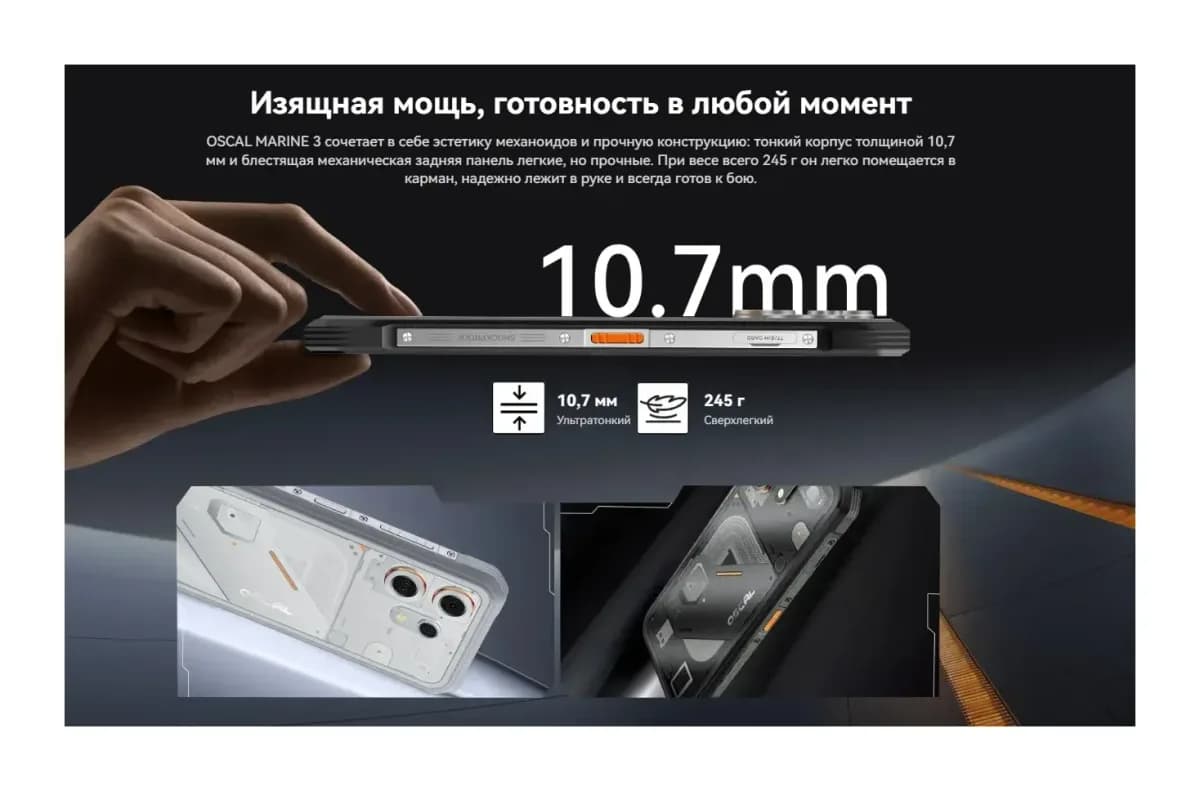 Смартфон Oscal Marine 3 8GB/256GB (черный)