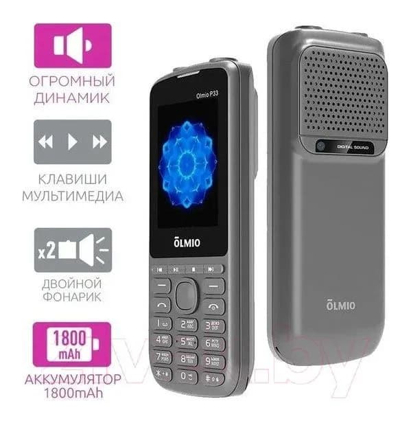 Мобильный телефон Olmio P33 (серый)