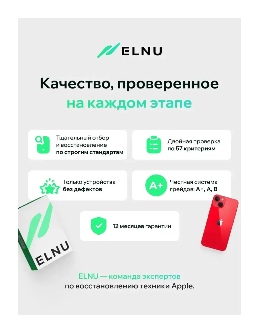 Смартфон восстановленный Apple iPhone 14 256GB ELNU грейд A (красный)