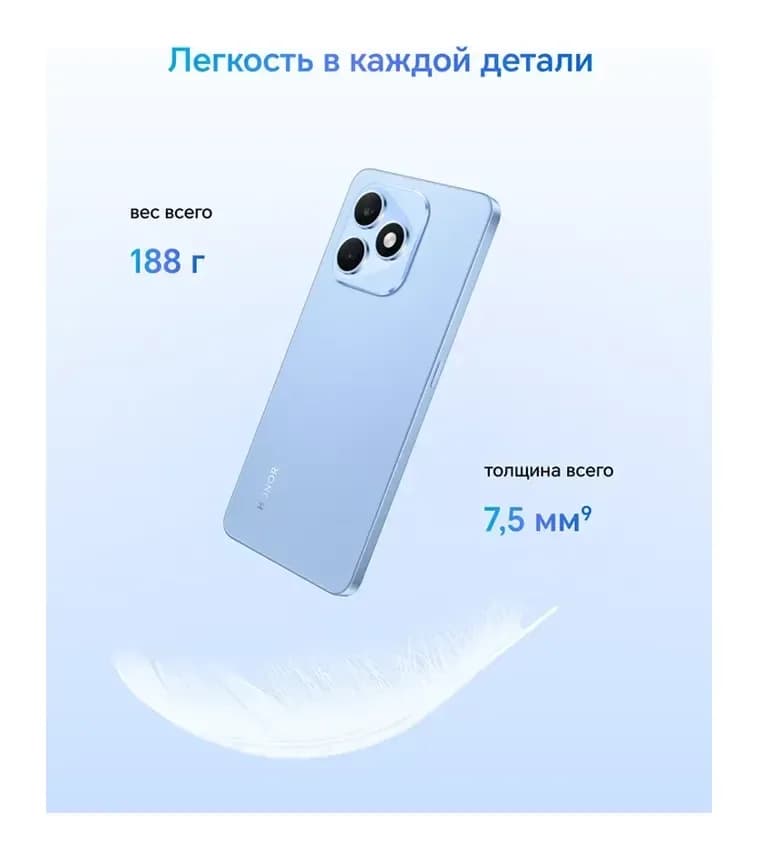 Смартфон HONOR X8d 8GB/128GB (воздушный голубой)
