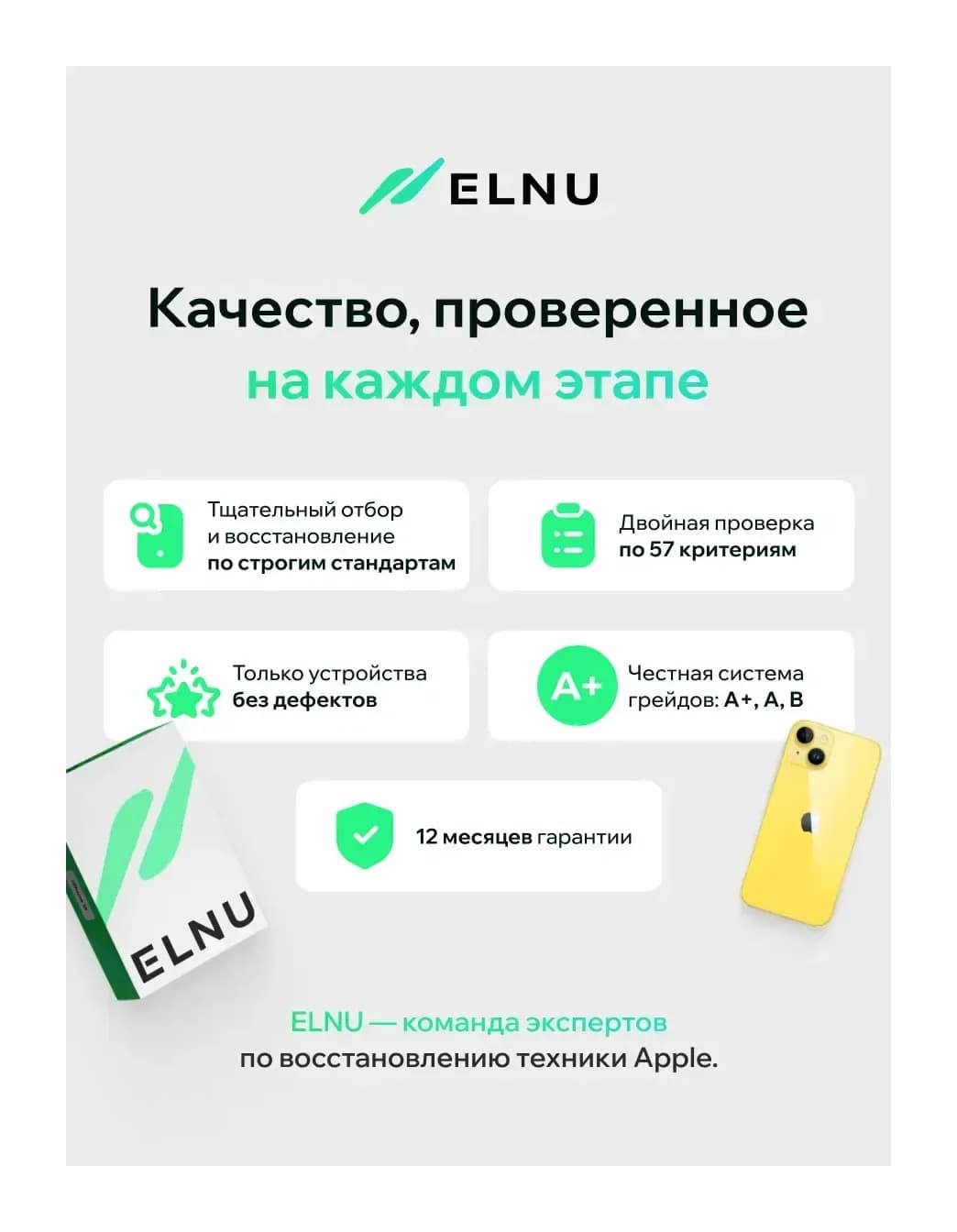 Смартфон восстановленный Apple iPhone 14 256GB ELNU грейд A (желтый)