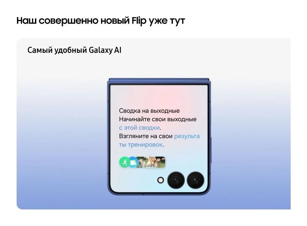Смартфон Samsung Galaxy Z Flip7 5G 12GB/512GB (Blue Shadow)