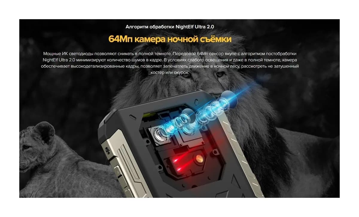 Смартфон Ulefone Armor 22 8GB/256GB (черный)