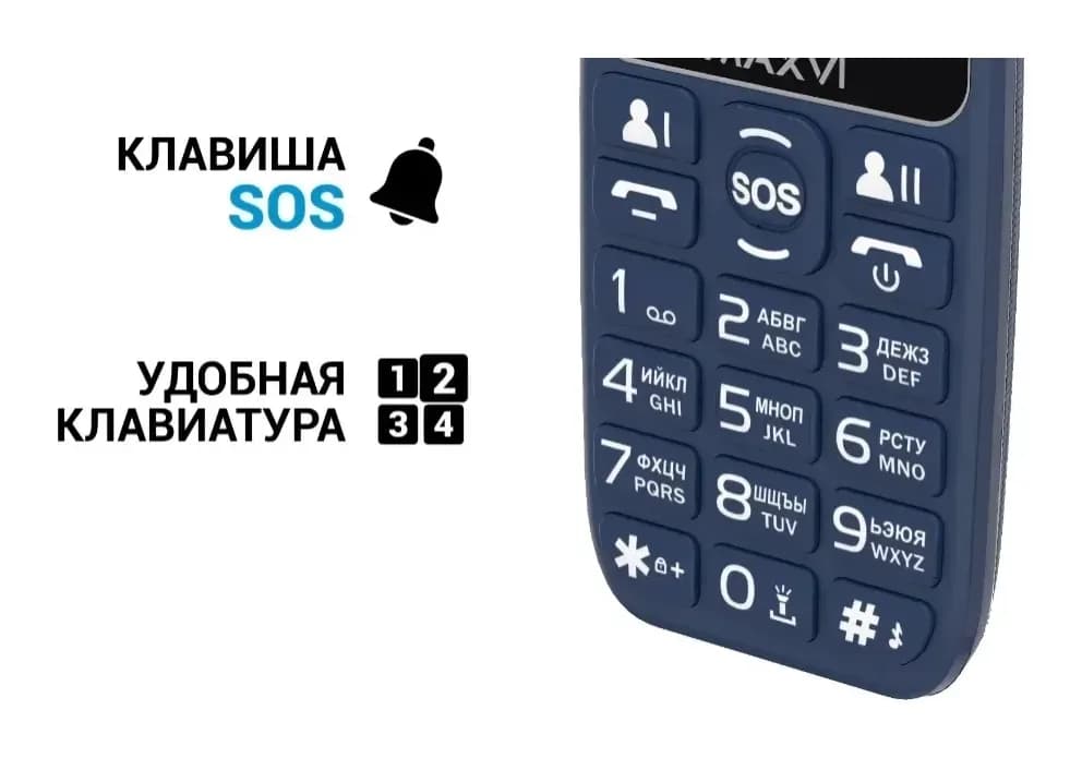 Мобильный телефон Maxvi B110ds (синий+ЗУ)