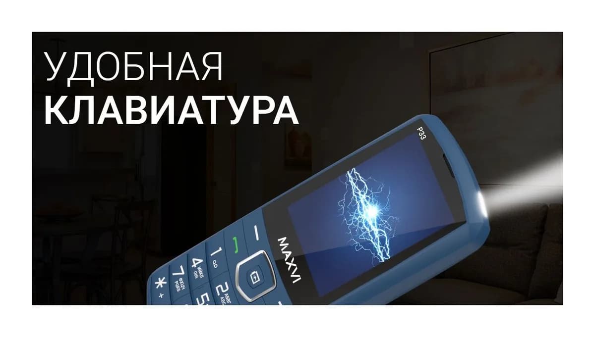 Мобильный телефон Maxvi P33 (маренго)
