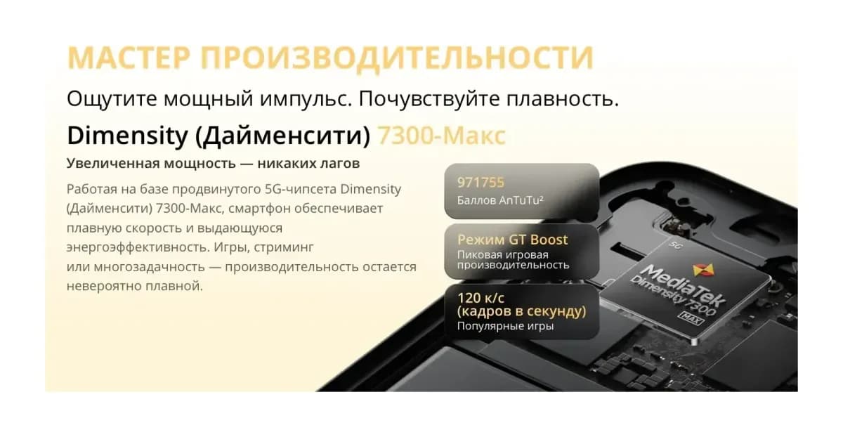Смартфон Realme 16 Pro 8Gb/256Gb (бежевый)