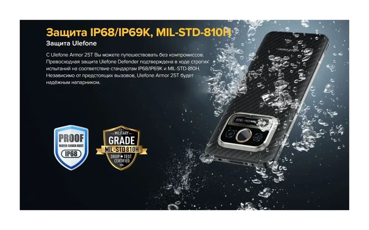 Смартфон Ulefone Armor 25T 6GB/256GB (черный)