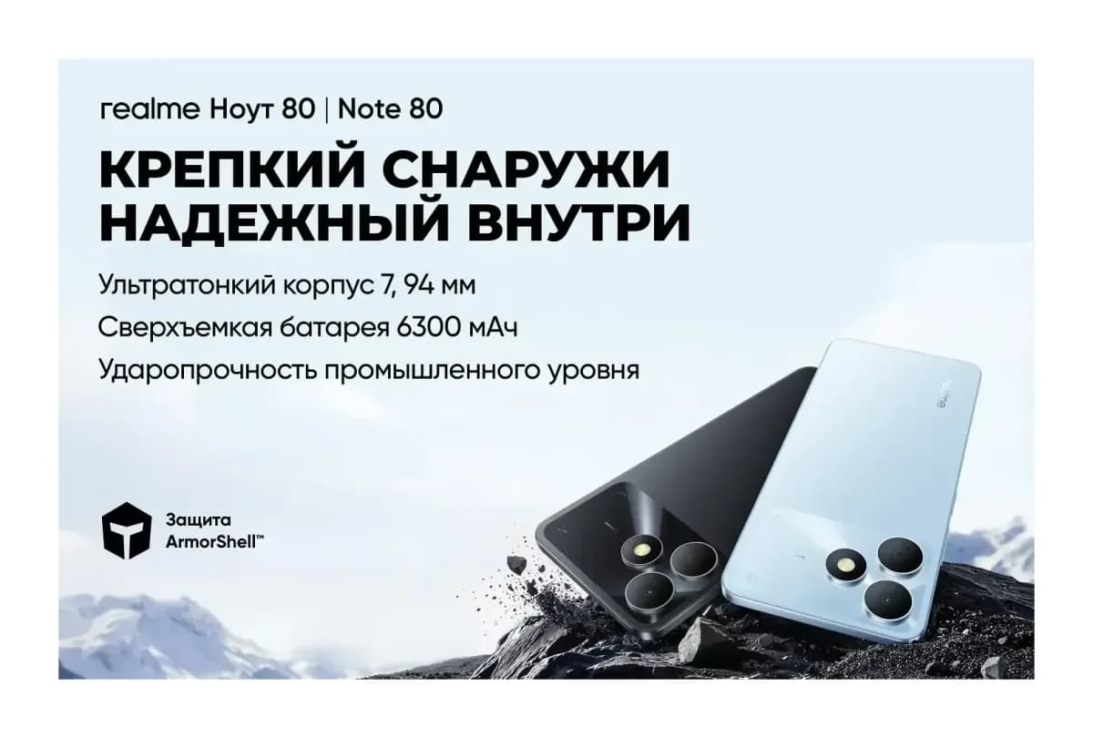 Смартфон Realme Note 80 4GB/128GB (черный)