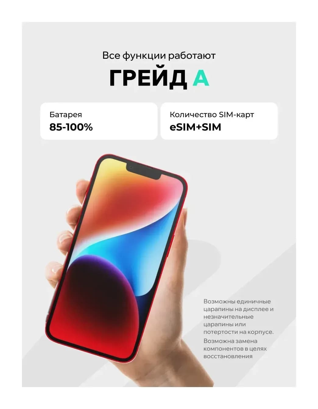 Смартфон восстановленный Apple iPhone 14 256GB ELNU грейд A (красный)
