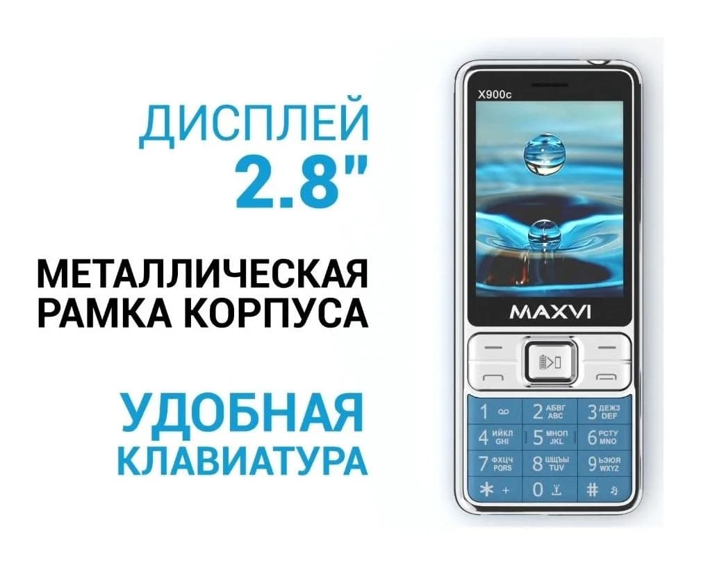 Мобильный телефон Maxvi X900c (маренго)