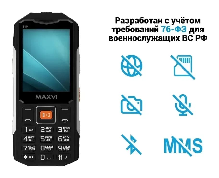 Мобильный телефон Maxvi T19 (зеленый)