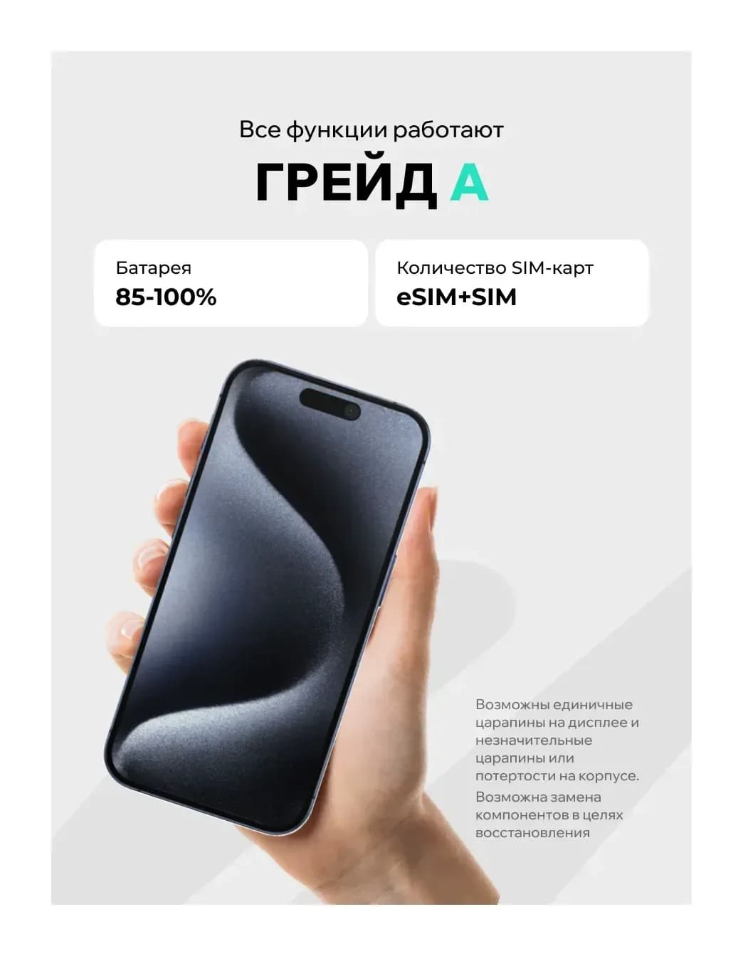 Смартфон восстановленный Apple iPhone 15 Pro 256GB ELNU грейд А (синий титан)
