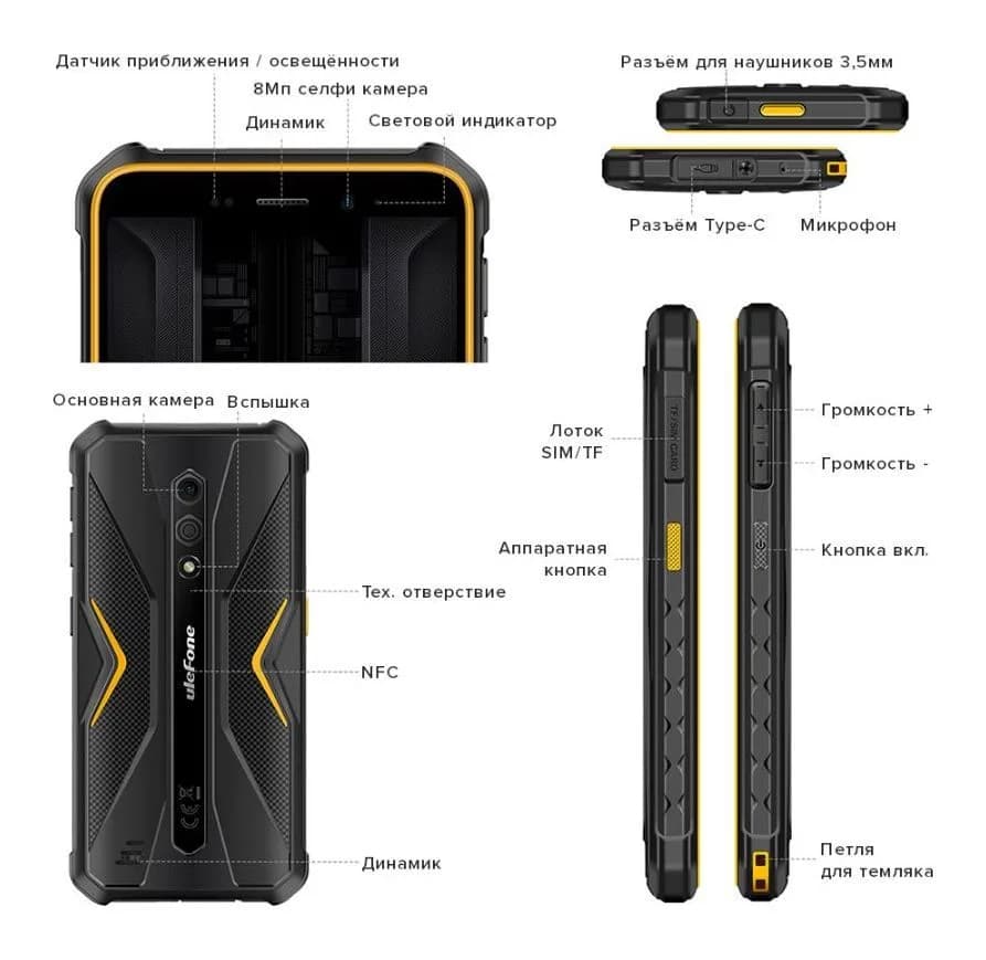 Смартфон Ulefone Armor X12 3GB/32GB (черный)