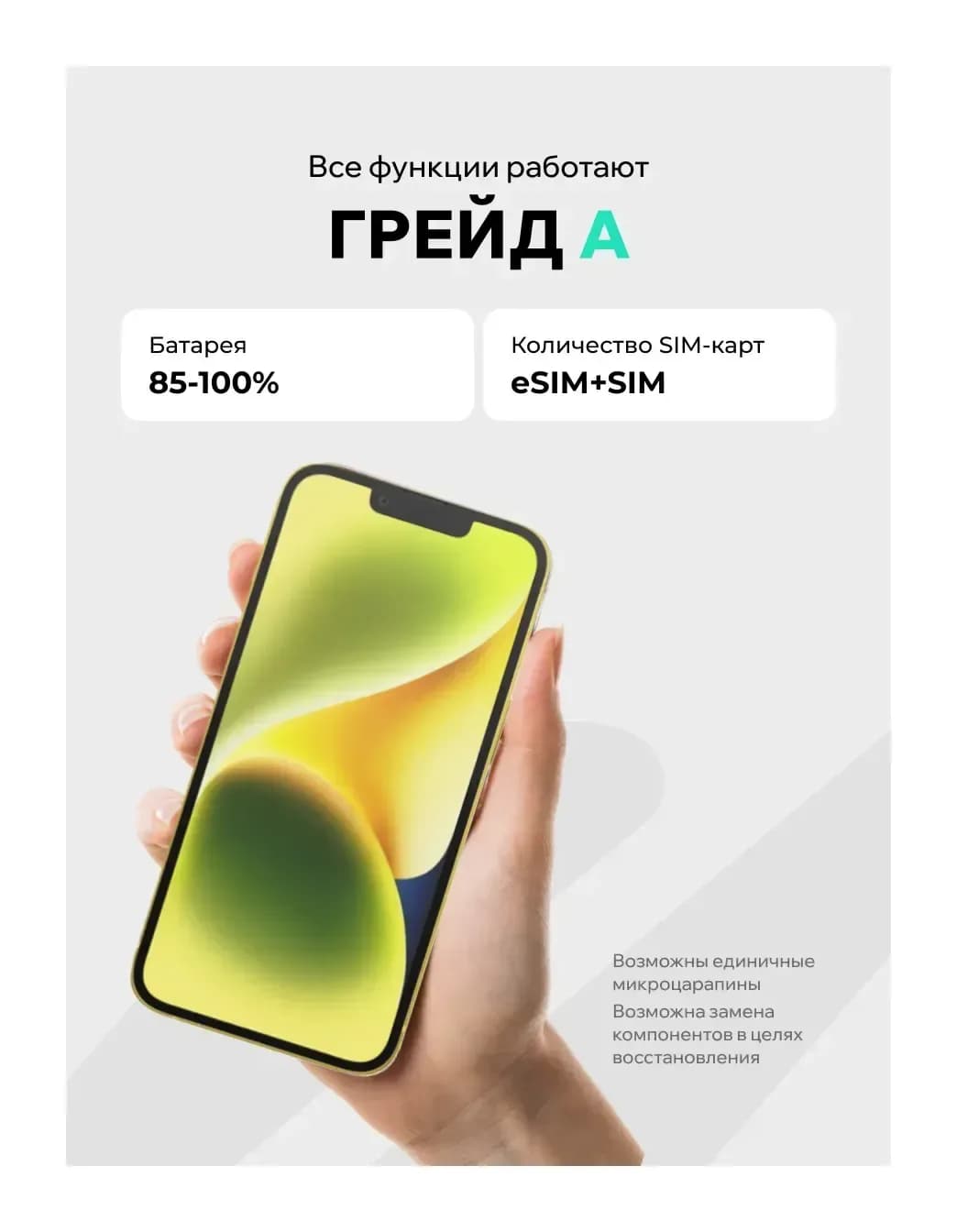 Смартфон восстановленный Apple iPhone 14 256GB ELNU грейд A (желтый)