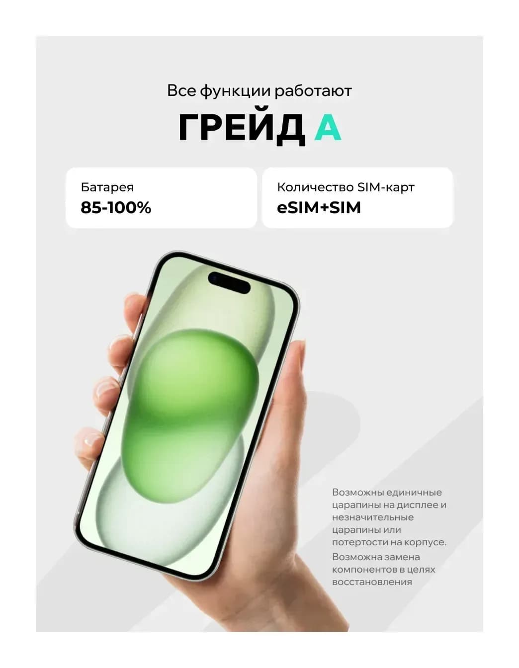 Смартфон восстановленный Apple iPhone 15 128GB ELNU Грейд A (зеленый)