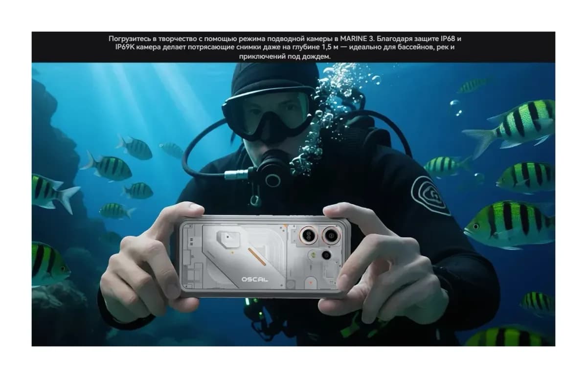 Смартфон Oscal Marine 3 8GB/256GB (черный)