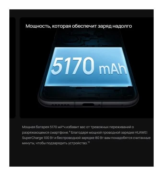 Смартфон Huawei Pura 80 Ultra 16GB/512GB (черный)