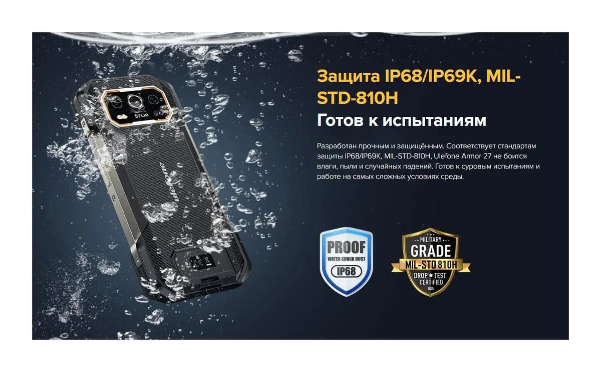 Смартфон Ulefone Armor 27 12GB/256GB (черный)