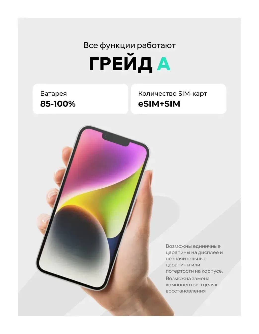 Смартфон восстановленный Apple iPhone 14 256GB ELNU грейд A (сияющая звезда)