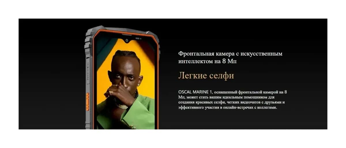 Смартфон Oscal Marine 1 4GB/128GB (черный)