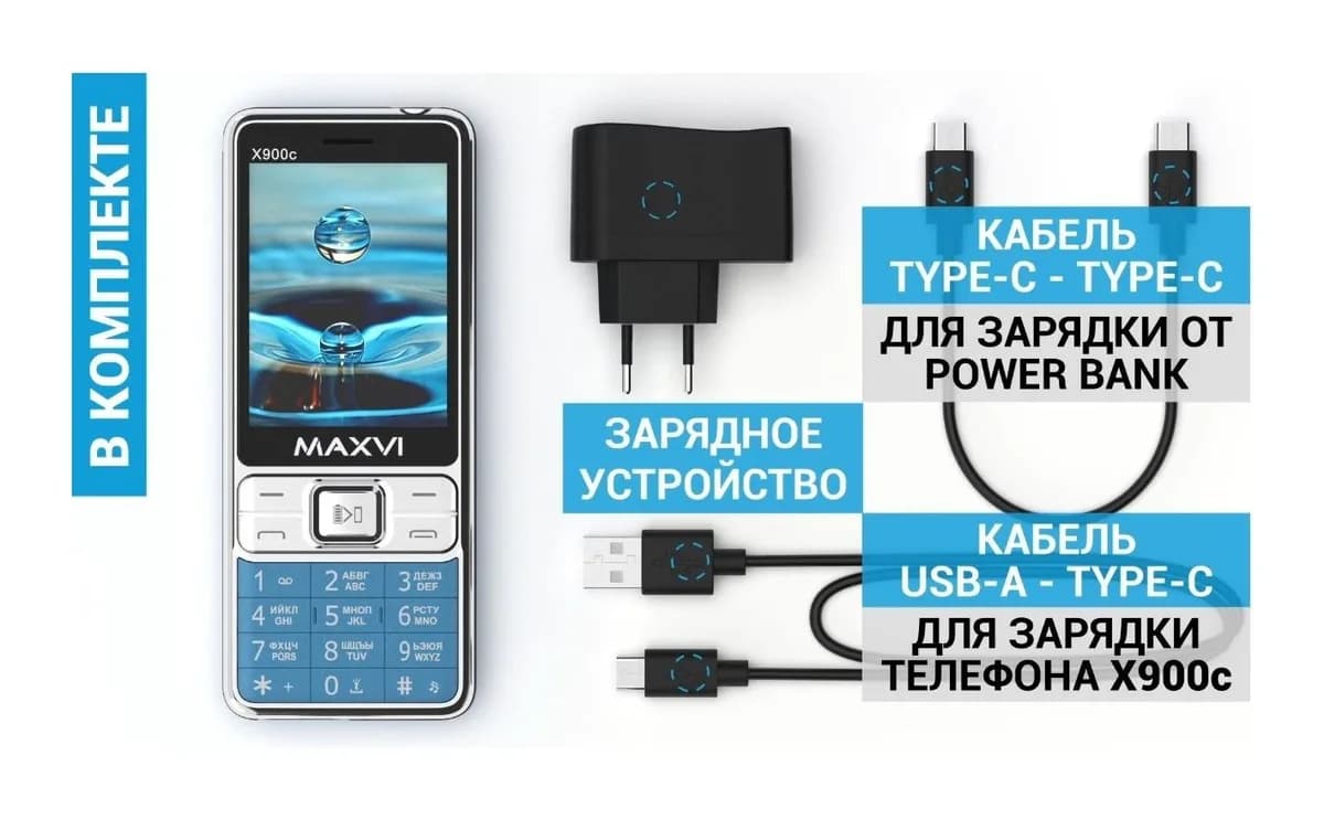 Мобильный телефон Maxvi X900c (маренго)