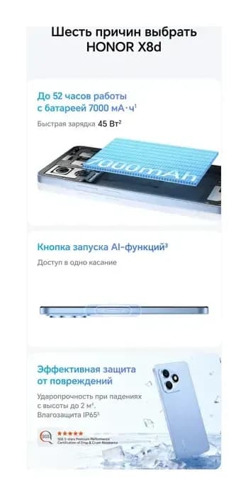 Смартфон HONOR X8d 8GB/128GB (воздушный голубой)