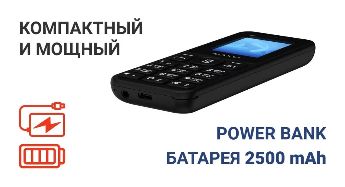 Мобильный телефон Maxvi P99 (синий)