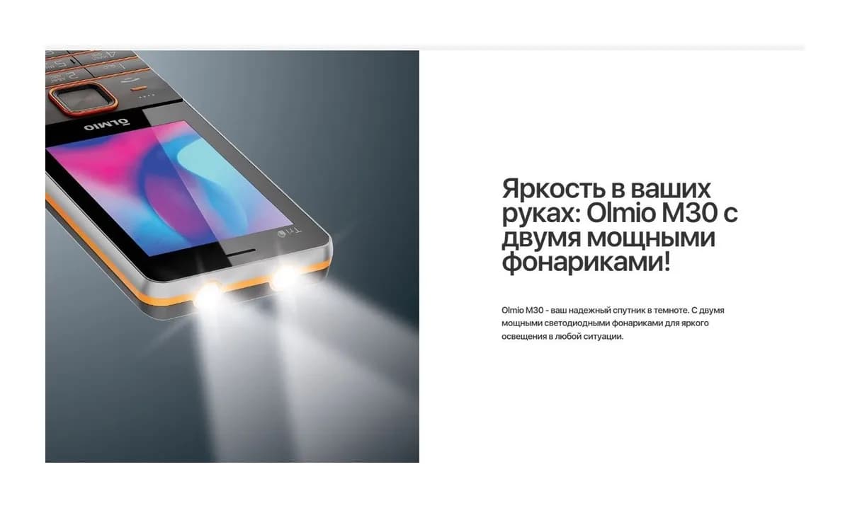 Мобильный телефон Olmio M30 (черный)