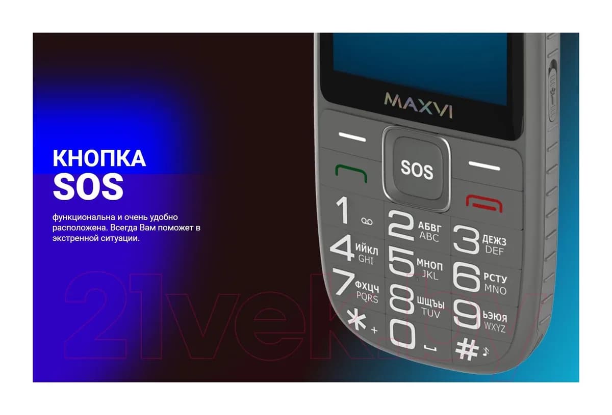 Мобильный телефон Maxvi B9 (красный)
