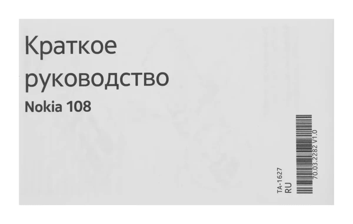 Мобильный телефон Nokia 108 DS TA-1627 (черный)