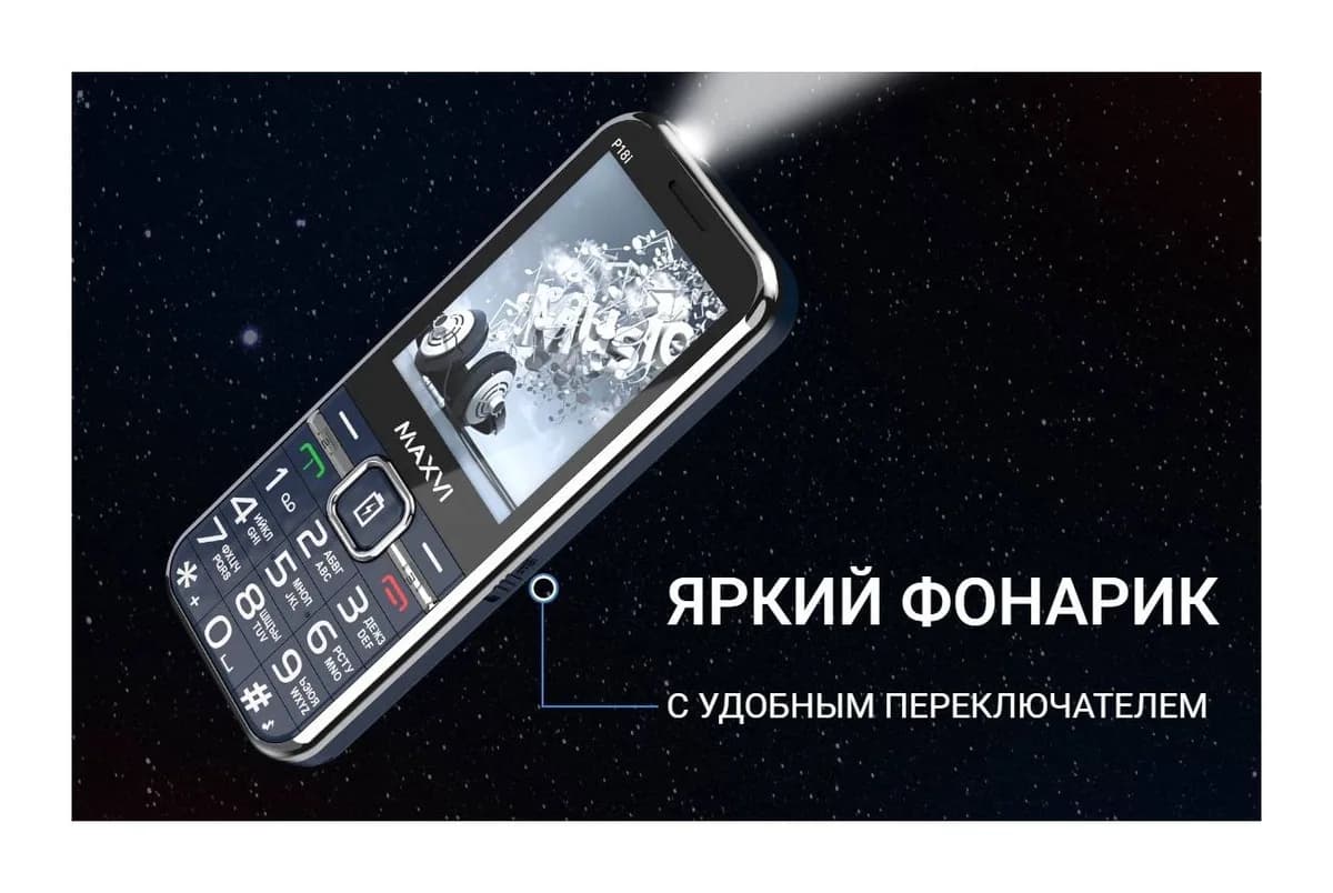 Мобильный телефон Maxvi P18i (черный)