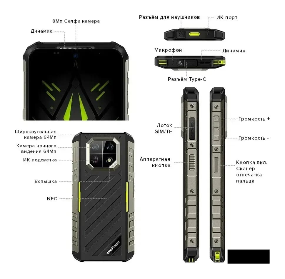 Смартфон Ulefone Armor 22 8GB/256GB (черный)