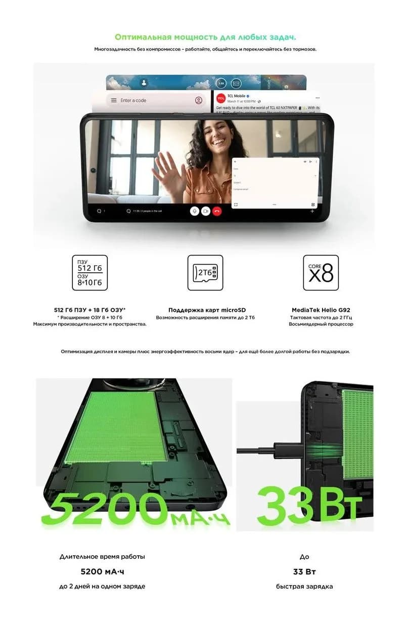 Смартфон TCL 60 NXTPAPER T626K 8GB/256GB (альпийский белый)