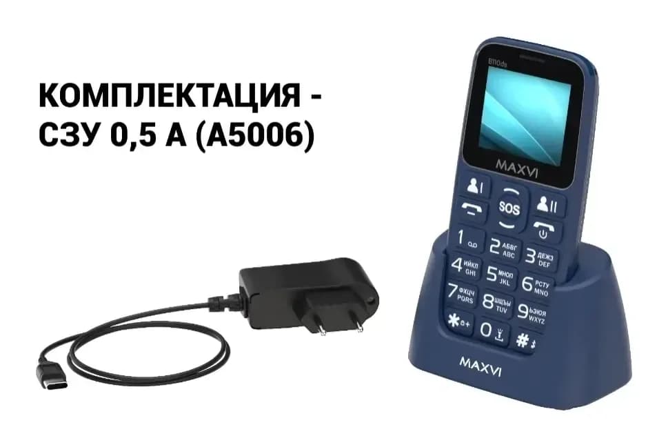 Мобильный телефон Maxvi B110ds (синий+ЗУ)