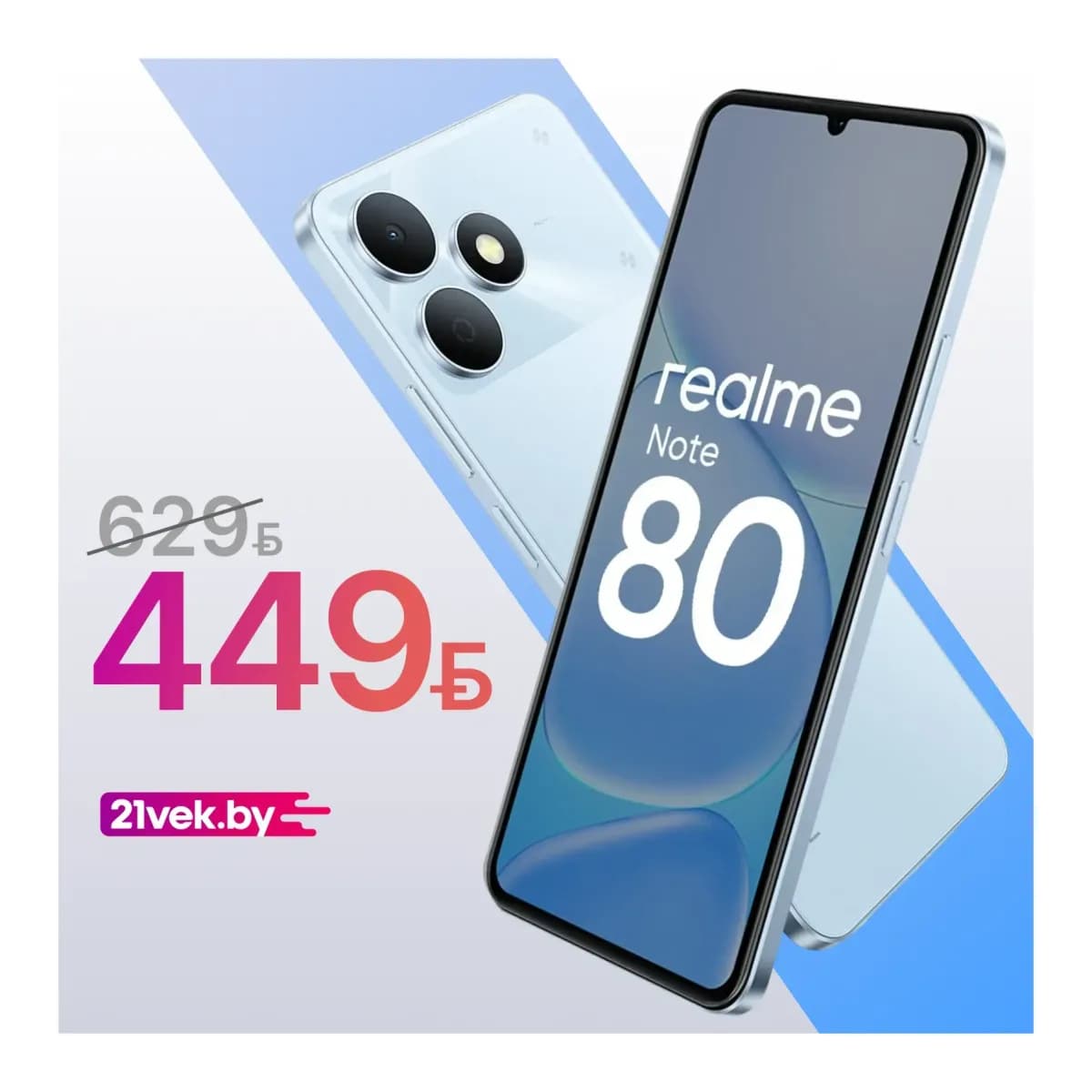 Смартфон Realme Note 80 4GB/128GB (голубой)