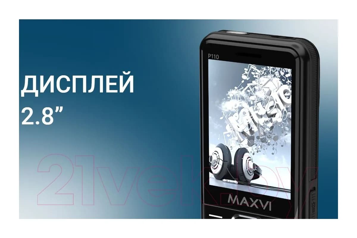 Мобильный телефон Maxvi P110 (черный)