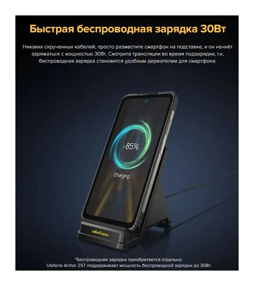 Смартфон Ulefone Armor 25T 6GB/256GB (черный)