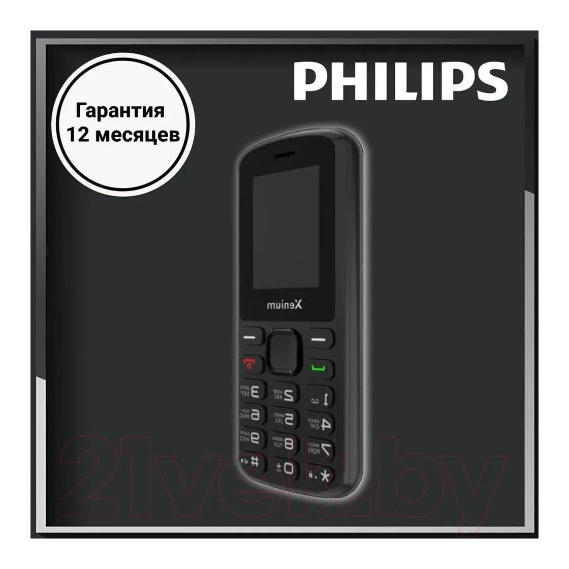 Мобильный телефон Xenium X170 / CTX170BK/00 (черный)